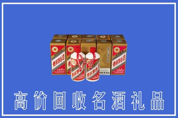 诚信求购:黔南三都县高价回收茅台酒多少钱